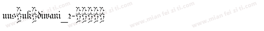 uus uk diwani_2字体转换